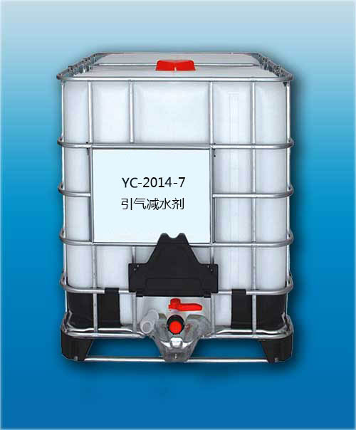 YC-2014-7 引气减水剂