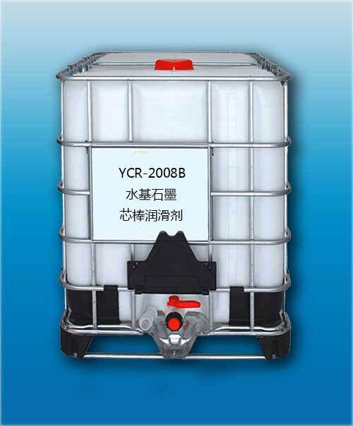 YCR-2008B水基石墨芯棒润滑剂