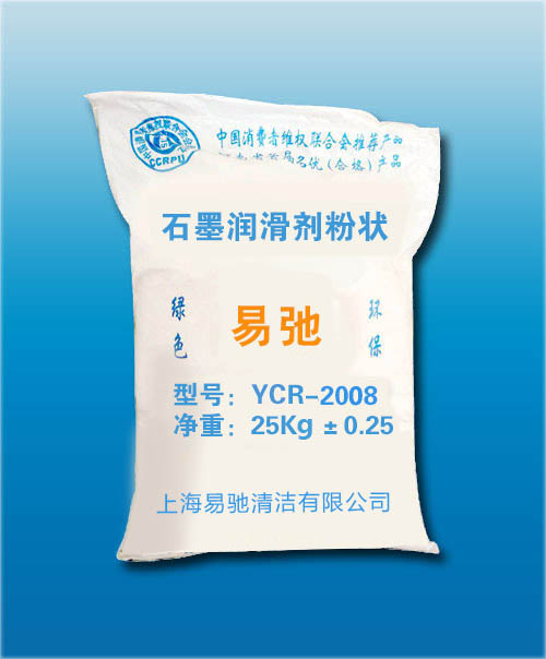 YCR-2008连轧管芯棒润滑剂（石墨润滑剂粉状）