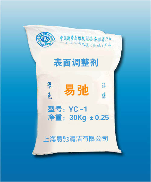 YC-1表面调整剂