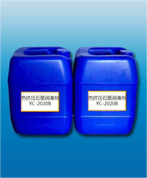 热挤压石墨润滑剂-YC2020B